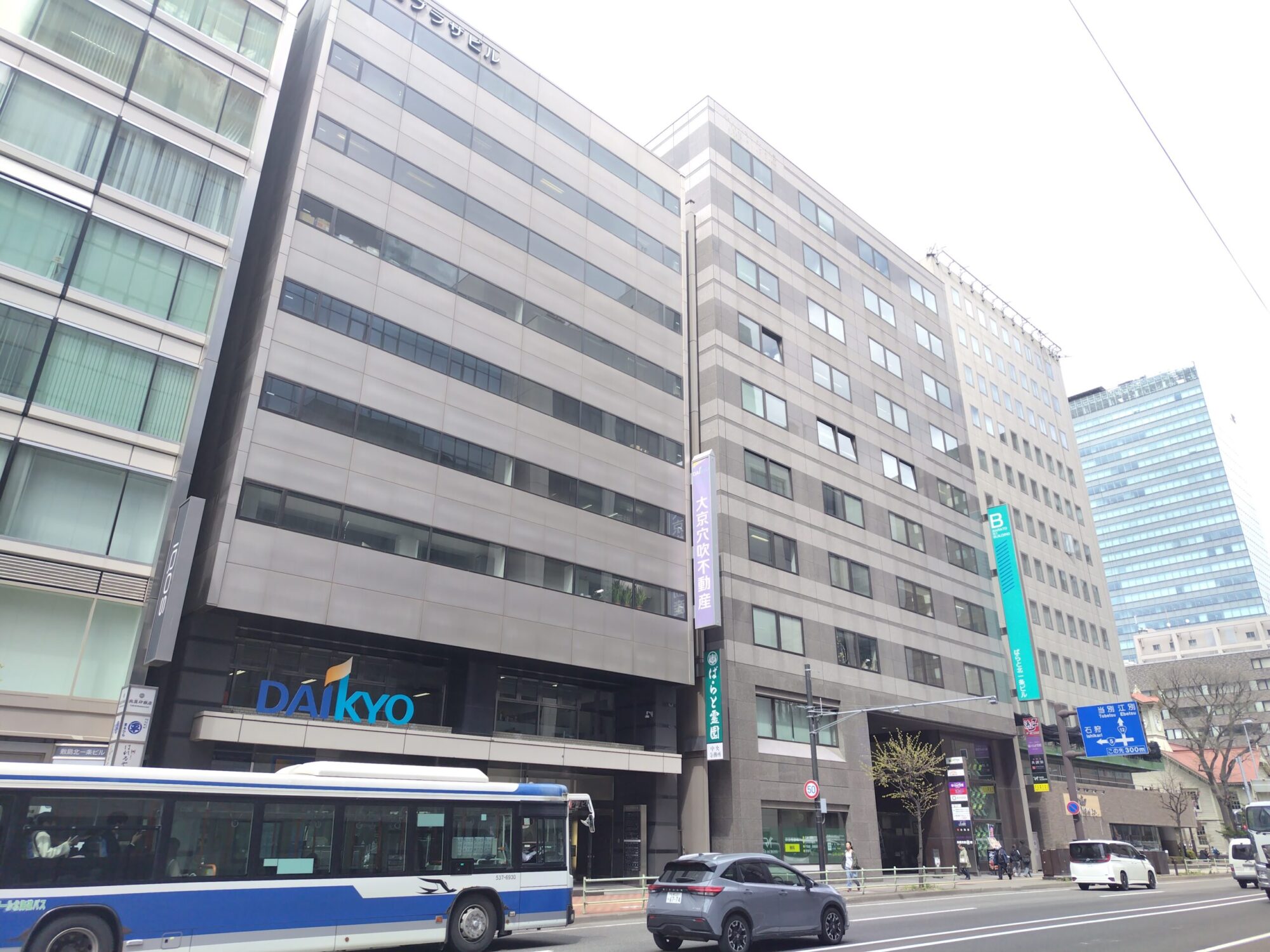 事業所ビル